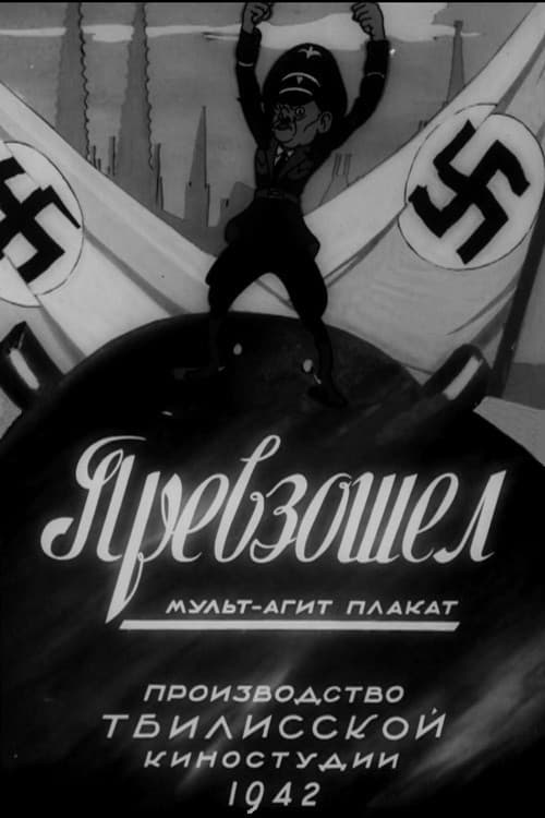 გადააჭარბა