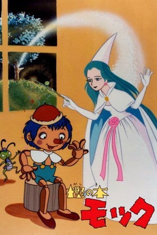 Aventurile lui Pinocchio