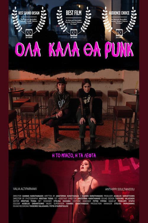 Όλα Καλά θα ΠΑΝΚ