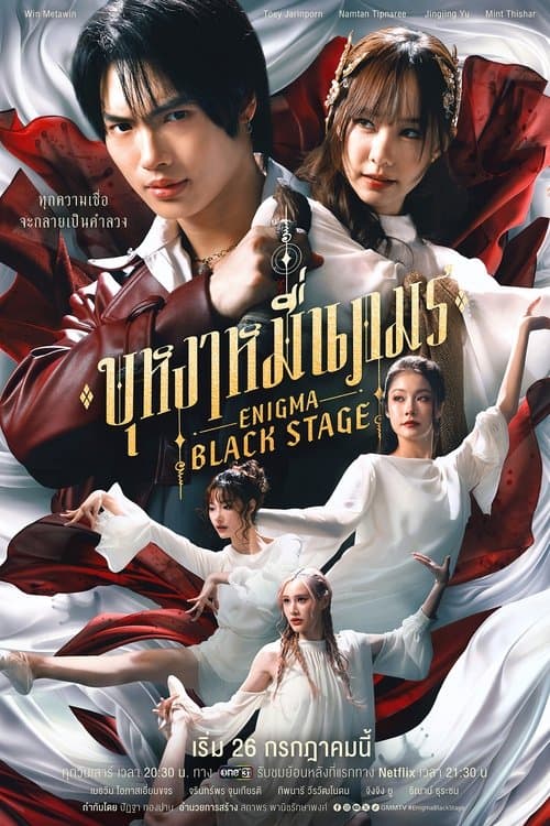 บุหงาหมื่นภมร