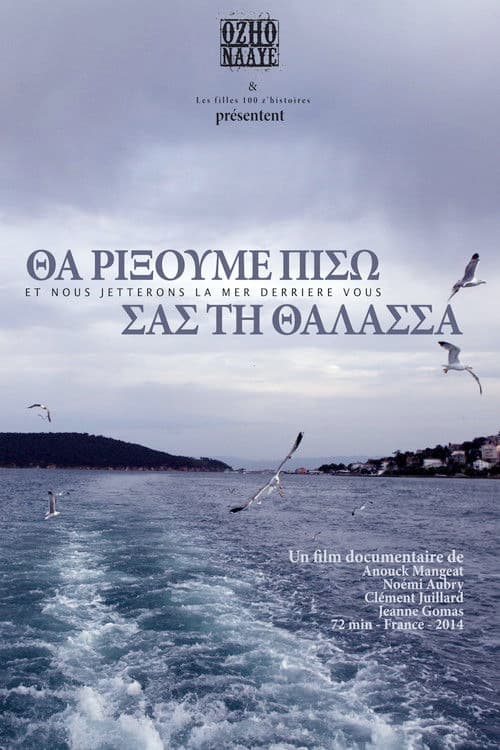 Et nous jetterons la mer derrière vous