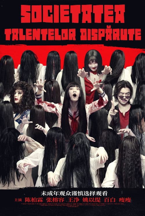 Dead Talents Society