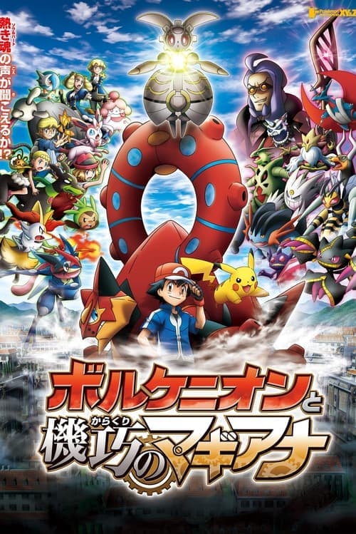 Pokémon: Filmul – Volcanion și minunea mecanică