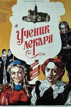 Ucenicul vindecător