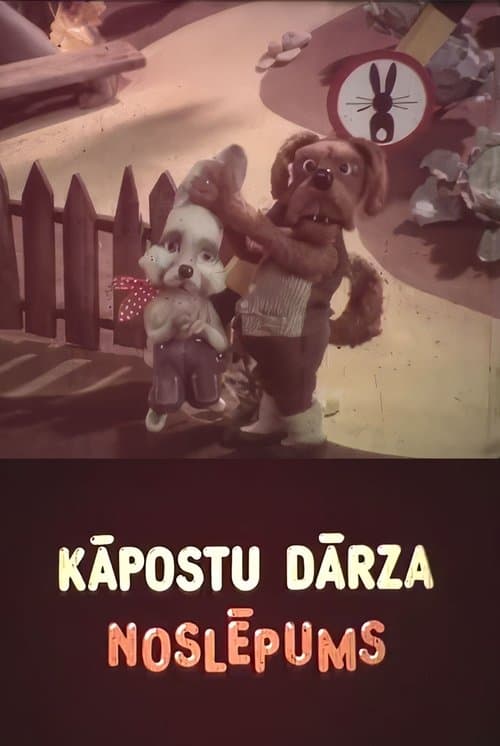 Kāpostu dārza noslēpums