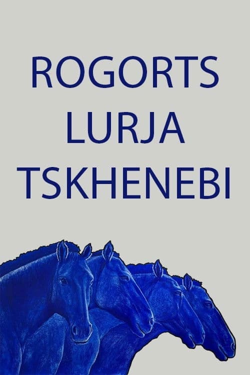 Rogorts Lurja Tskhenebi