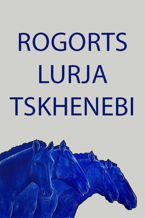 Rogorts Lurja Tskhenebi