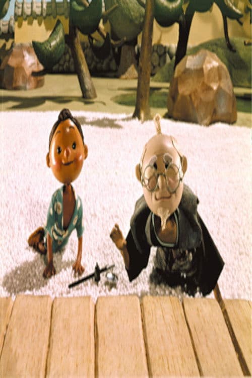 彦一とんちばなし