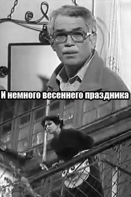 Bir az da Bahar Bayramı