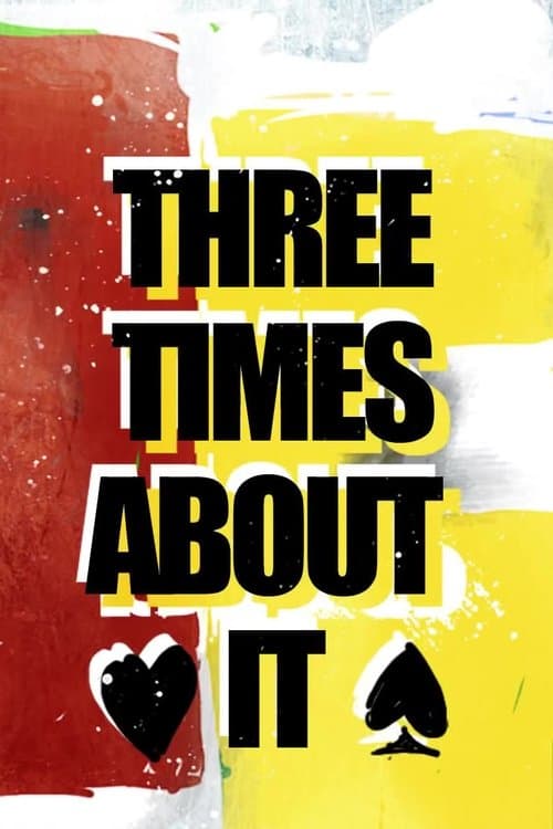 Три раза про это