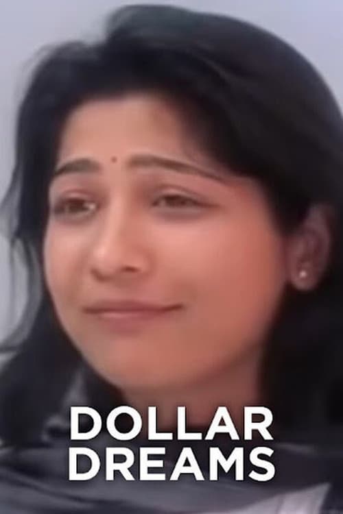 డాలర్ డ్రీమ్స్