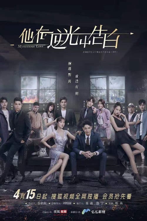 他在逆光中告白