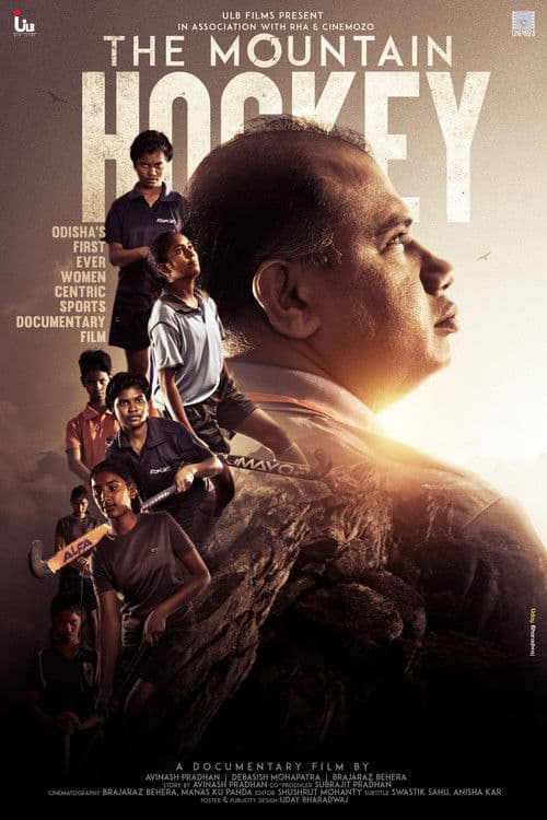 ଦ ମାଉଣ୍ଟେନ ହକି