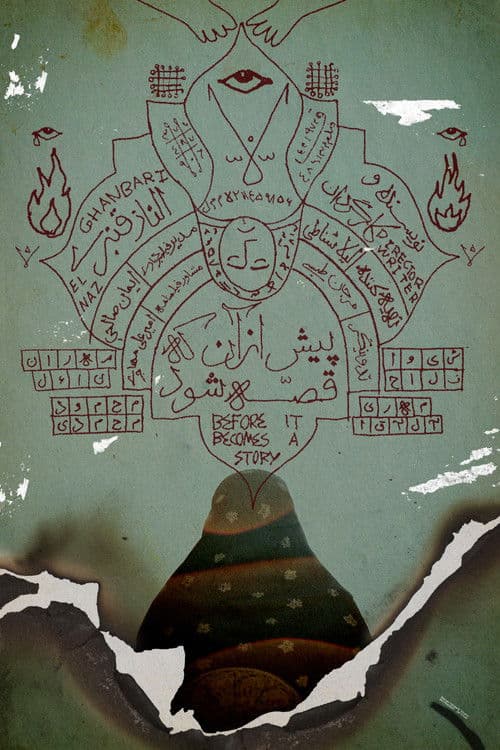 پیش از آن که قصه شود