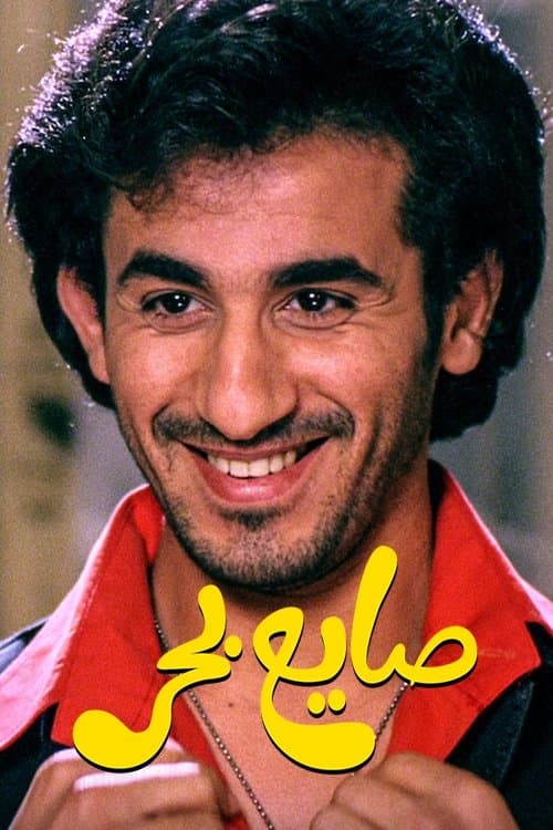 Cântăreț la nunți