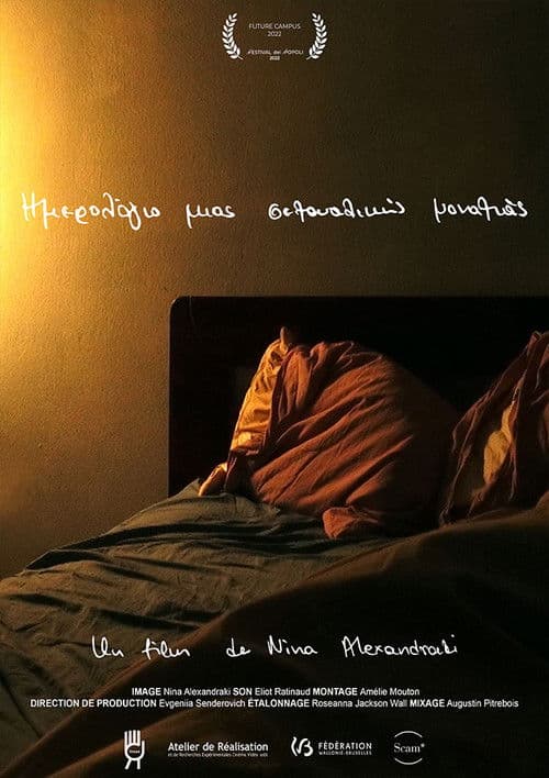 Imerologio mias sexoualikis monaxias