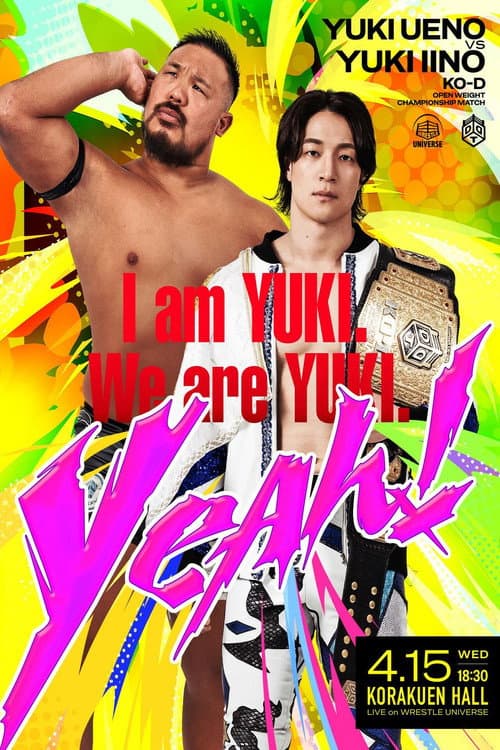 DREAM LIGHTS 〜水曜日のDDTどうでしょう〜