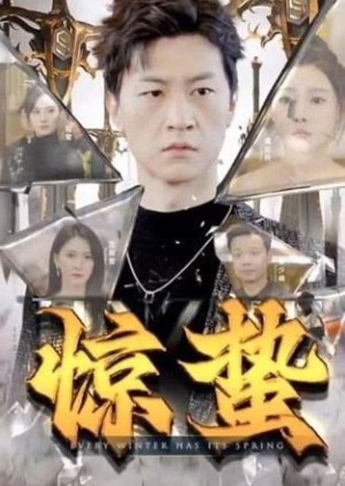 Every Winter Has Its Spring