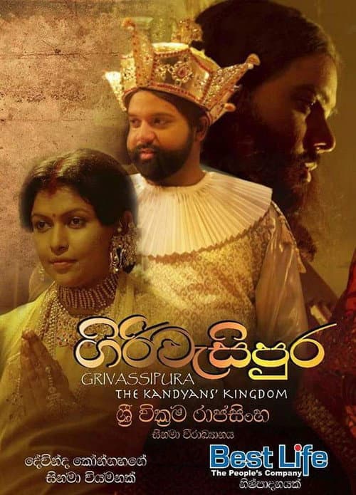 ගිරිවැසිපුර