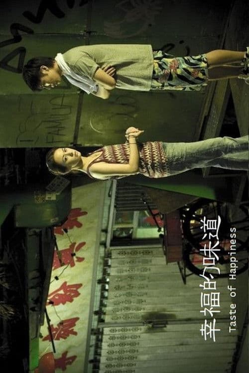 幸せのスープはいかが？