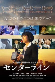 センターライン