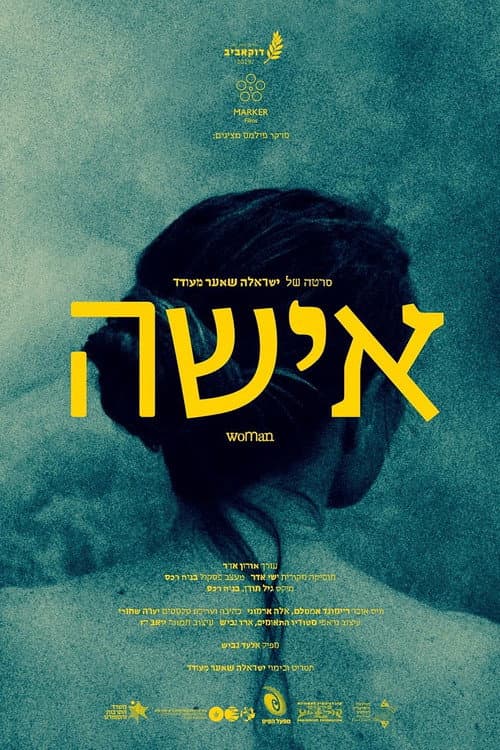 אישה