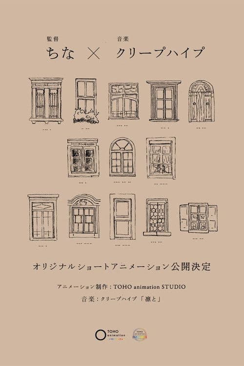 でたらめな世界のメロドラマ