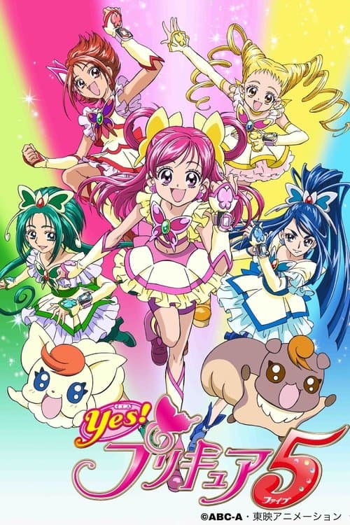 Yes！プリキュア5