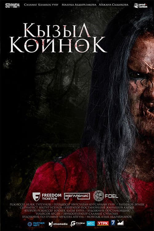 Кызыл көйнөк