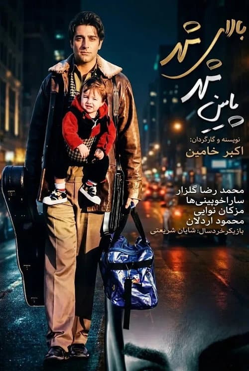 Balaye Shahr, Payin-Shahr