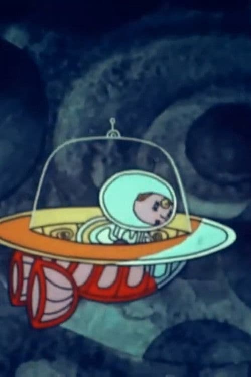 Звезден прах