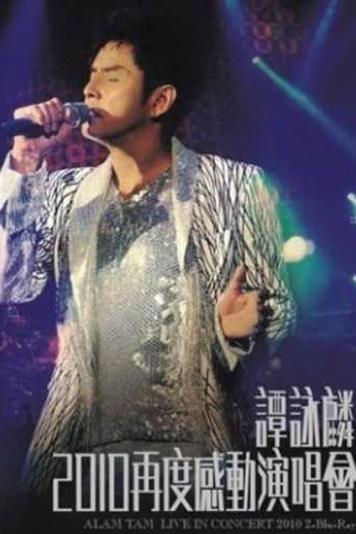 Alan Tam 2010 Live In Concert