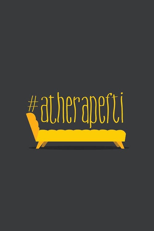 #atherapefti