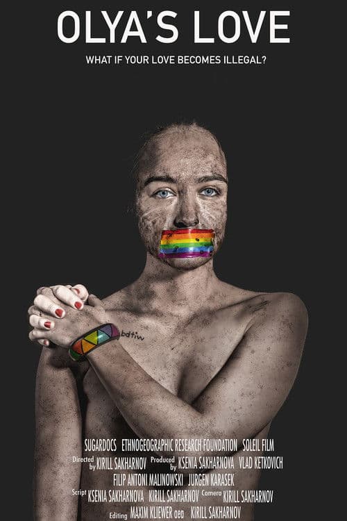 Олина любовь