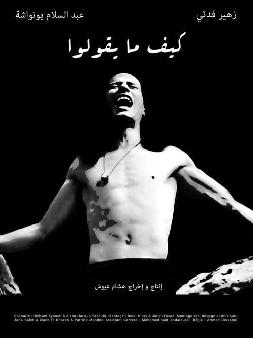 كيف ما يقولوا