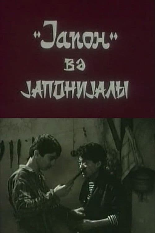 "Yapon" və yaponiyalı