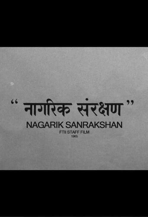 Nagarik Sanrakshan