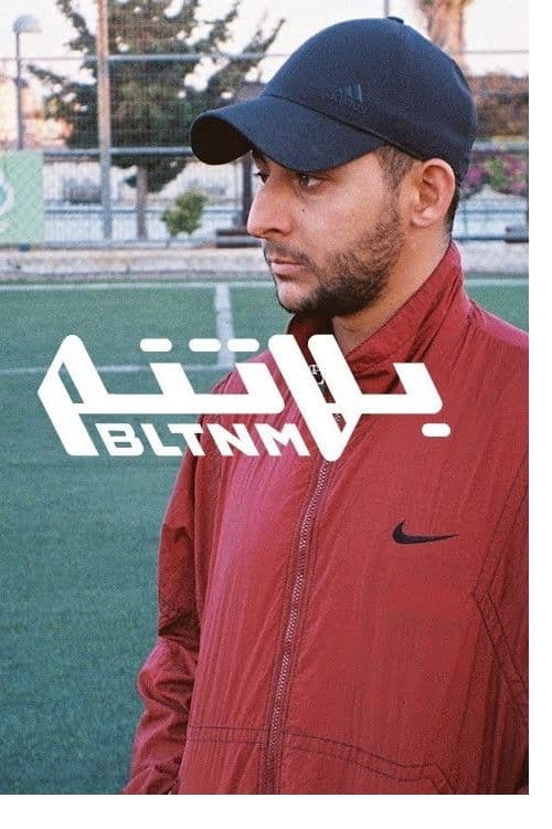 من رام الله الى القدس و بالعكس