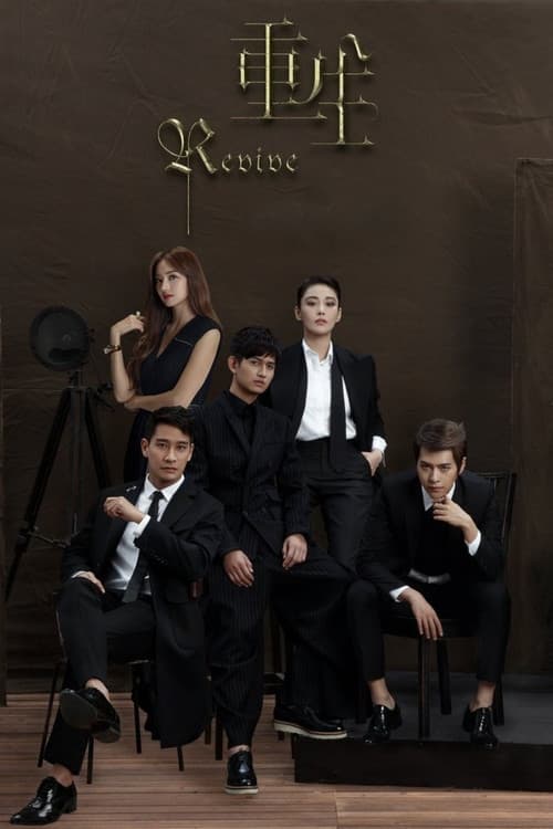 重生之名流巨星