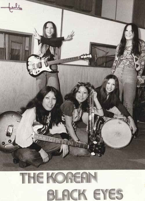 코리안 블랙 아이즈