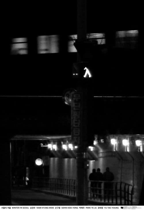 서울의 겨울