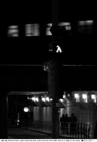 서울의 겨울