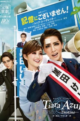 記憶にございません！－トップ・シークレット－ / Tiara Azul -Destino-