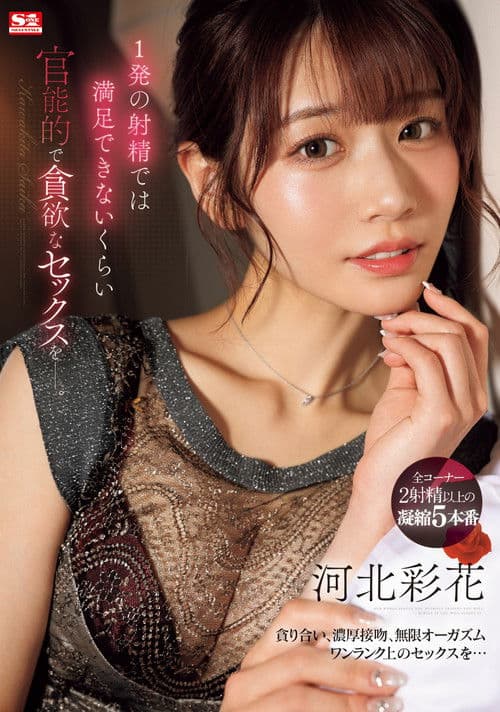 1発の射精では満足できないくらい 官能的で貪欲なセックスをー