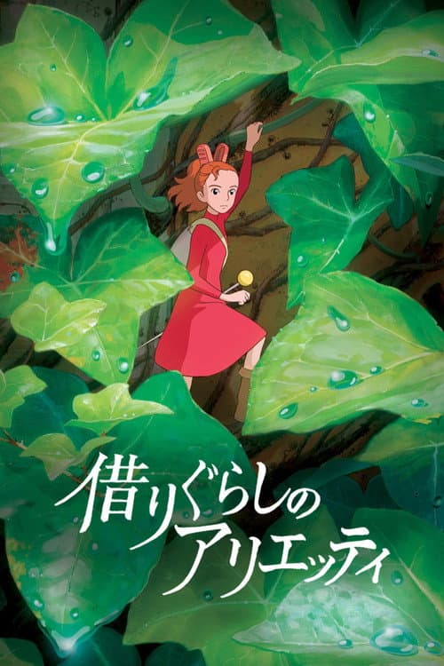 Lumea secretă a lui Arrietty