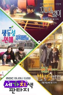 세가지색 판타지