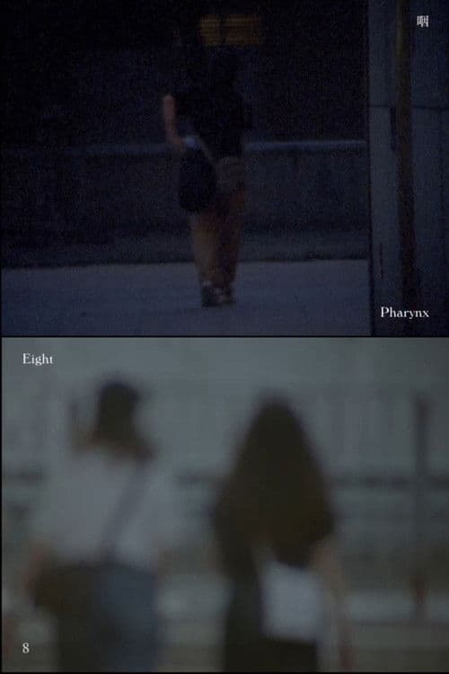 在不太遙遠的很久以前