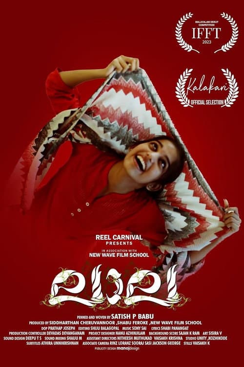 ലാലാ