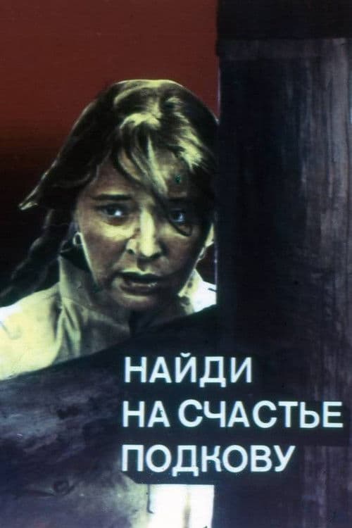 Să-ți cânte cucul în față