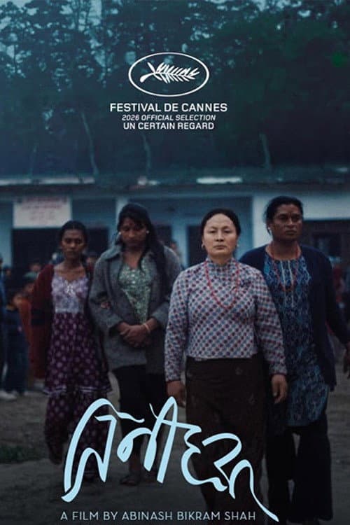 तिनीहरू